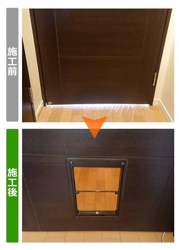 便利屋サンキュー仙台本店の業務報告（2020年1月14日）仙台市若林区でマンション室内ドアに猫用ペットドアの取り付け施工を行いました。
