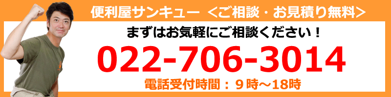 電話番号バナーPC用