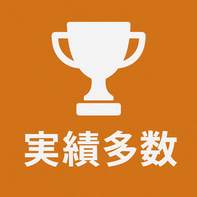 対面無しOK。