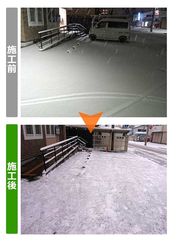 仙台市宮城野区の法人様からのご依頼で駐車場の雪かき作業紹介写真