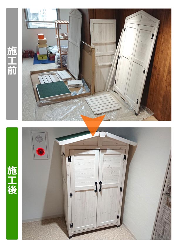 便利屋サンキュー仙台本店の業務報告（2020年2月14日）仙台市太白区のマンションで物置組み立てを行いました。