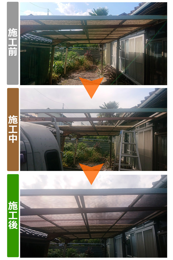 便利屋サンキュー仙台本店のカーポート屋根の波板部分張替え（部分補修）施工を正面から撮影
