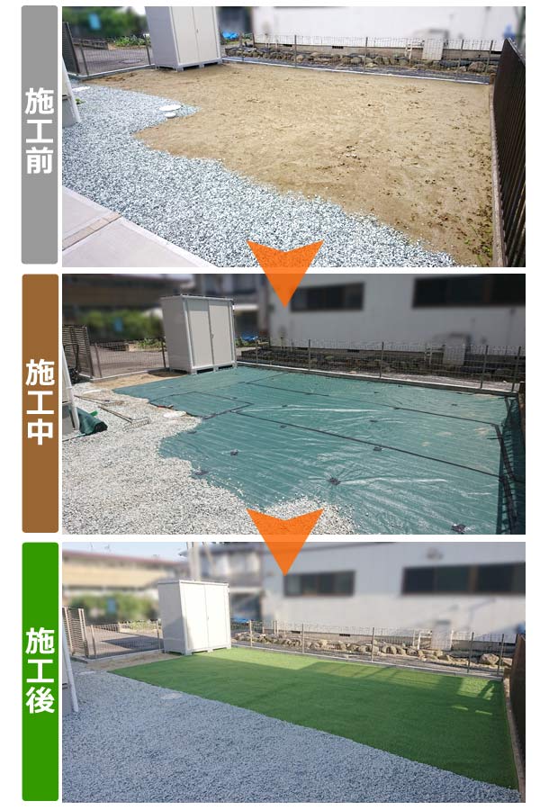 仙台市青葉区のお庭の砂利敷き、人工芝施工事例