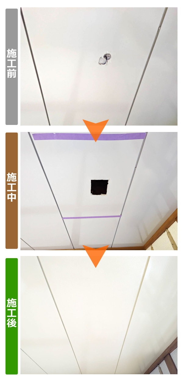 便利屋サンキュー仙台本店の業務報告（2022年12月2日）仙台市青葉区で賃貸アパートの天井石膏ボートの補修・塗装を行いました。