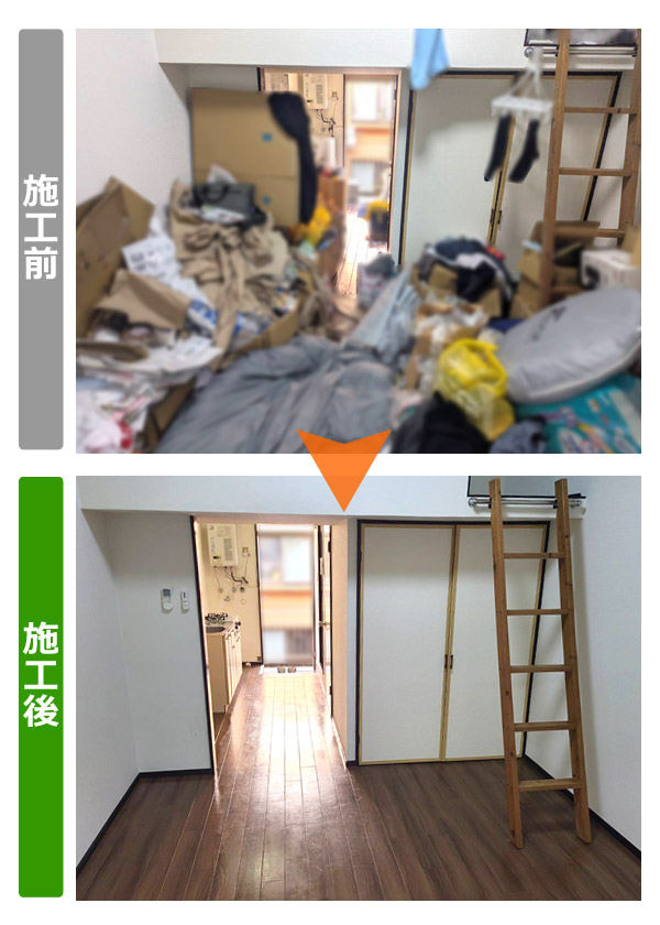 仙台市青葉区 アパート汚部屋片付け・残置物撤去 作業前後の室内写真(2026年2月)