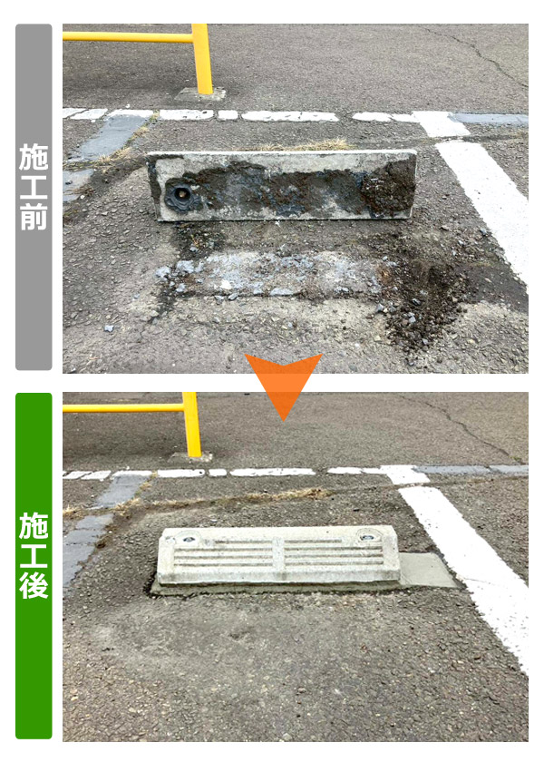 仙台市泉区 駐車場車止めブロック補修 施工前後写真