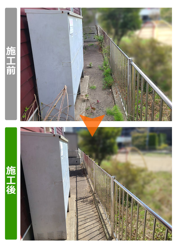 アパート外壁塗装前の放置物撤去・敷地内整備のビフォアアフター写真