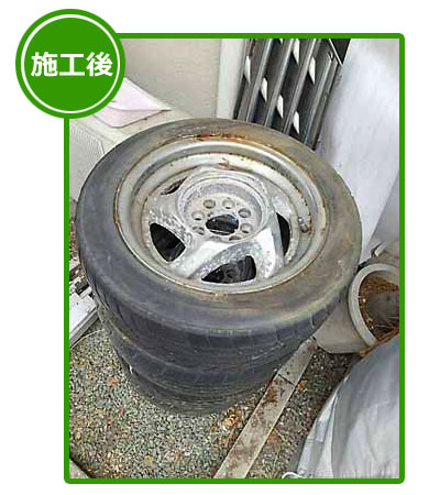 仙台市でホイール付き古タイヤ4本処分事例紹介写真